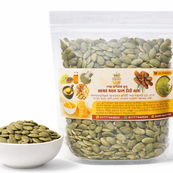 কাঁচা কুমড়ো বীজ -  Raw Pumpkin  Seed