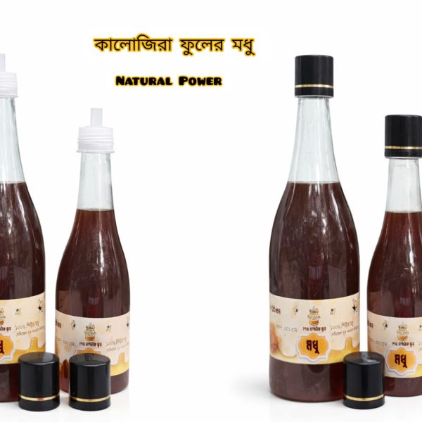 কালোজিরা ফুলের মধু- Black Seed Flower Honey
