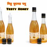 লিচু ফুলের মধু -Litchi Flower Honey